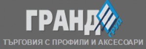 ГРАНДЕ ГРУП ООД
